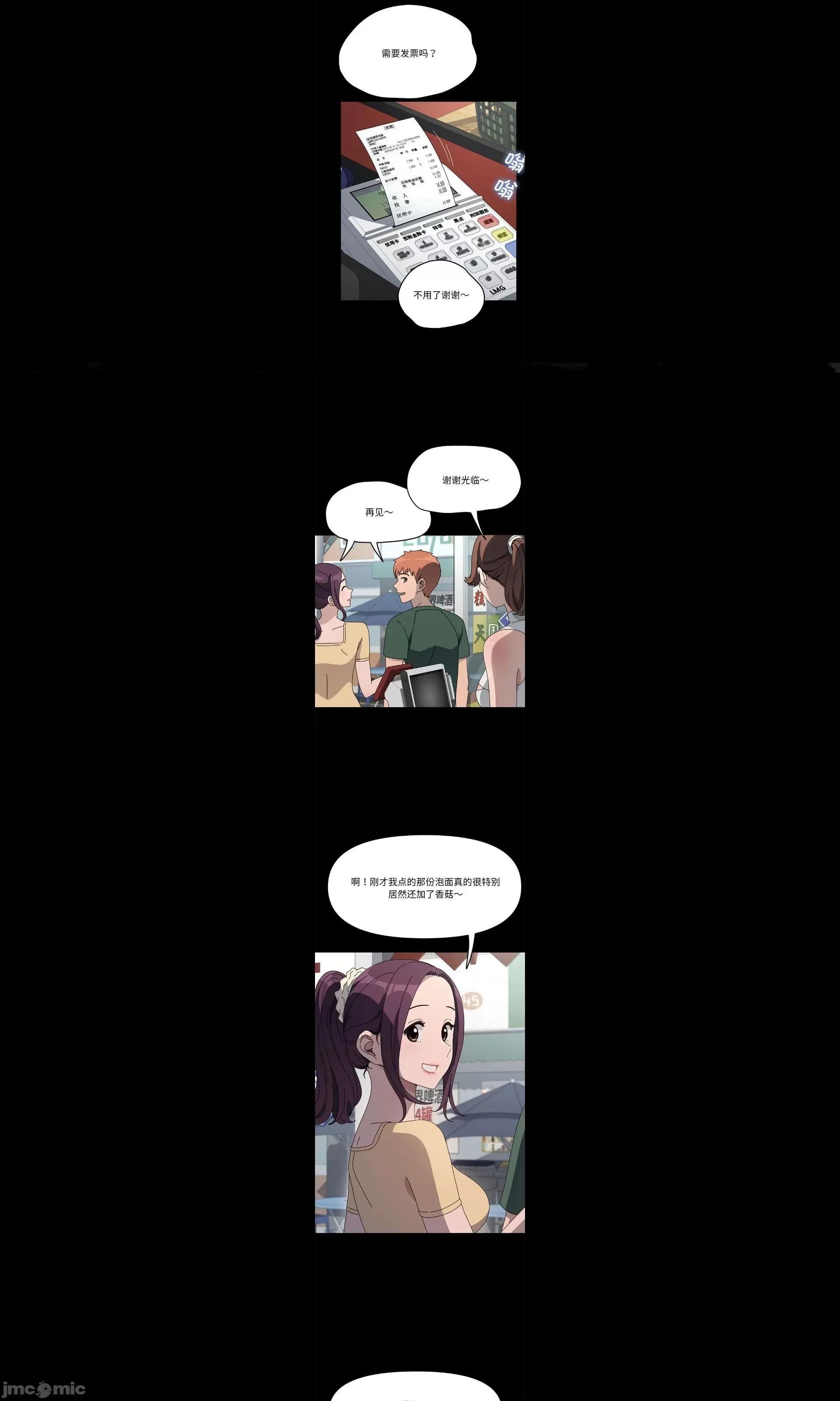 我家的赘婿大人 我家的赘婿大人/赘婿要通吃 34 第1页