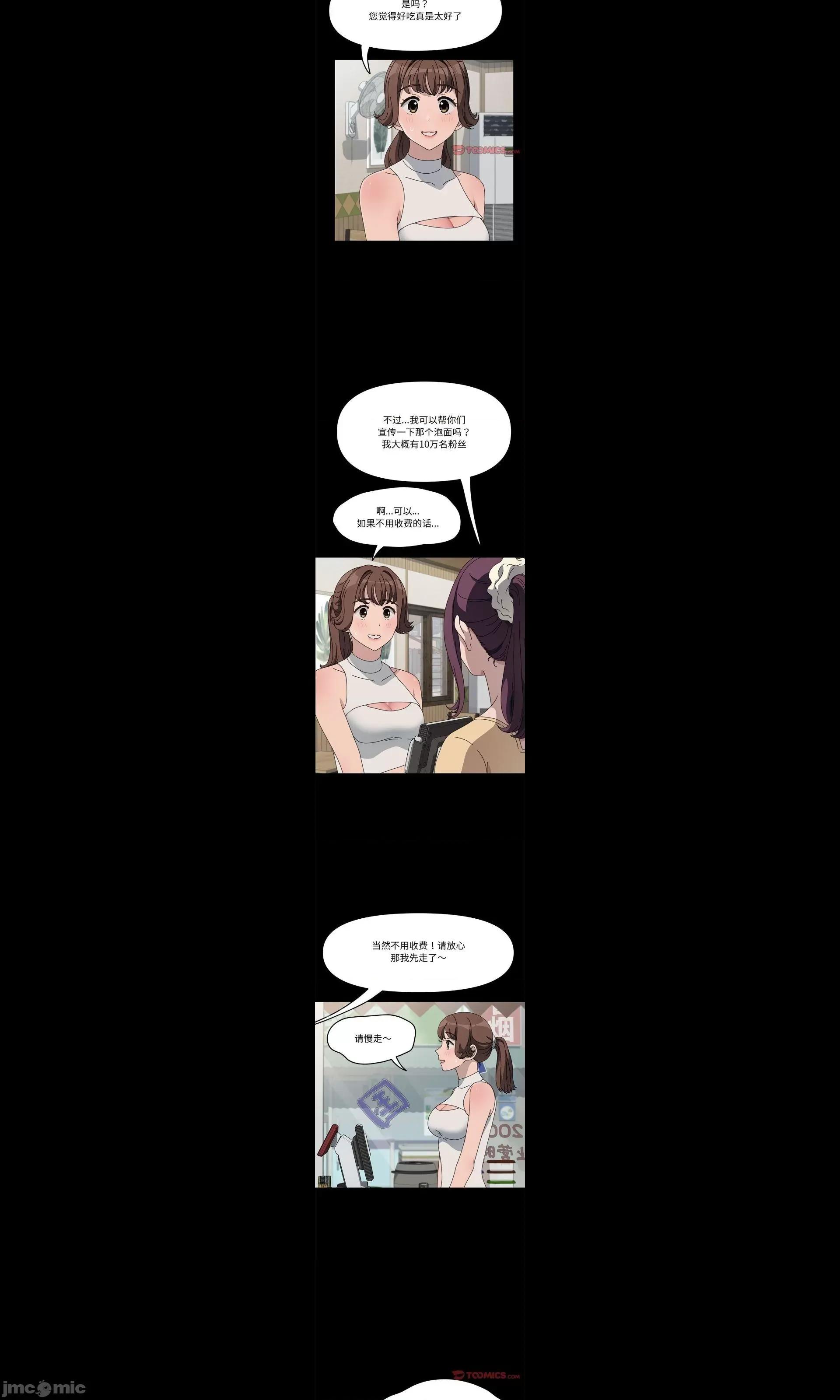 我家的赘婿大人 我家的赘婿大人/赘婿要通吃 34 第2页