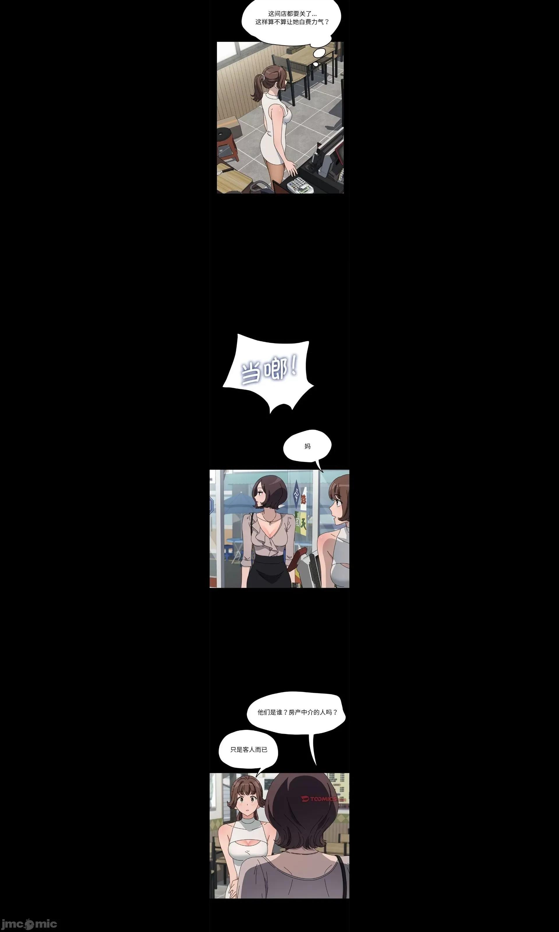 我家的赘婿大人 我家的赘婿大人/赘婿要通吃 34 第3页