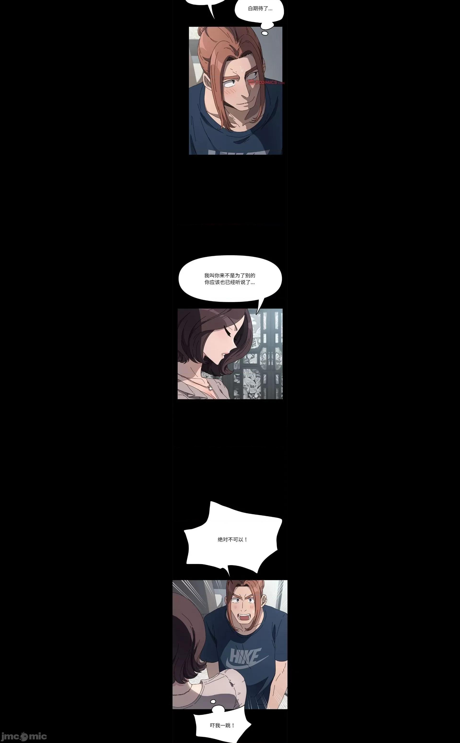 我家的赘婿大人 我家的赘婿大人/赘婿要通吃 34 第9页