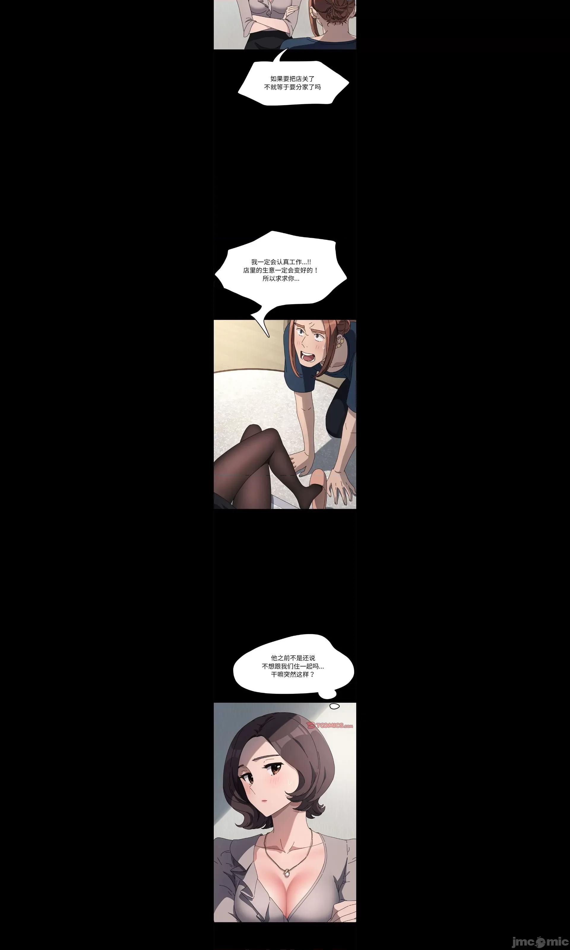 我家的赘婿大人 我家的赘婿大人/赘婿要通吃 34 第11页