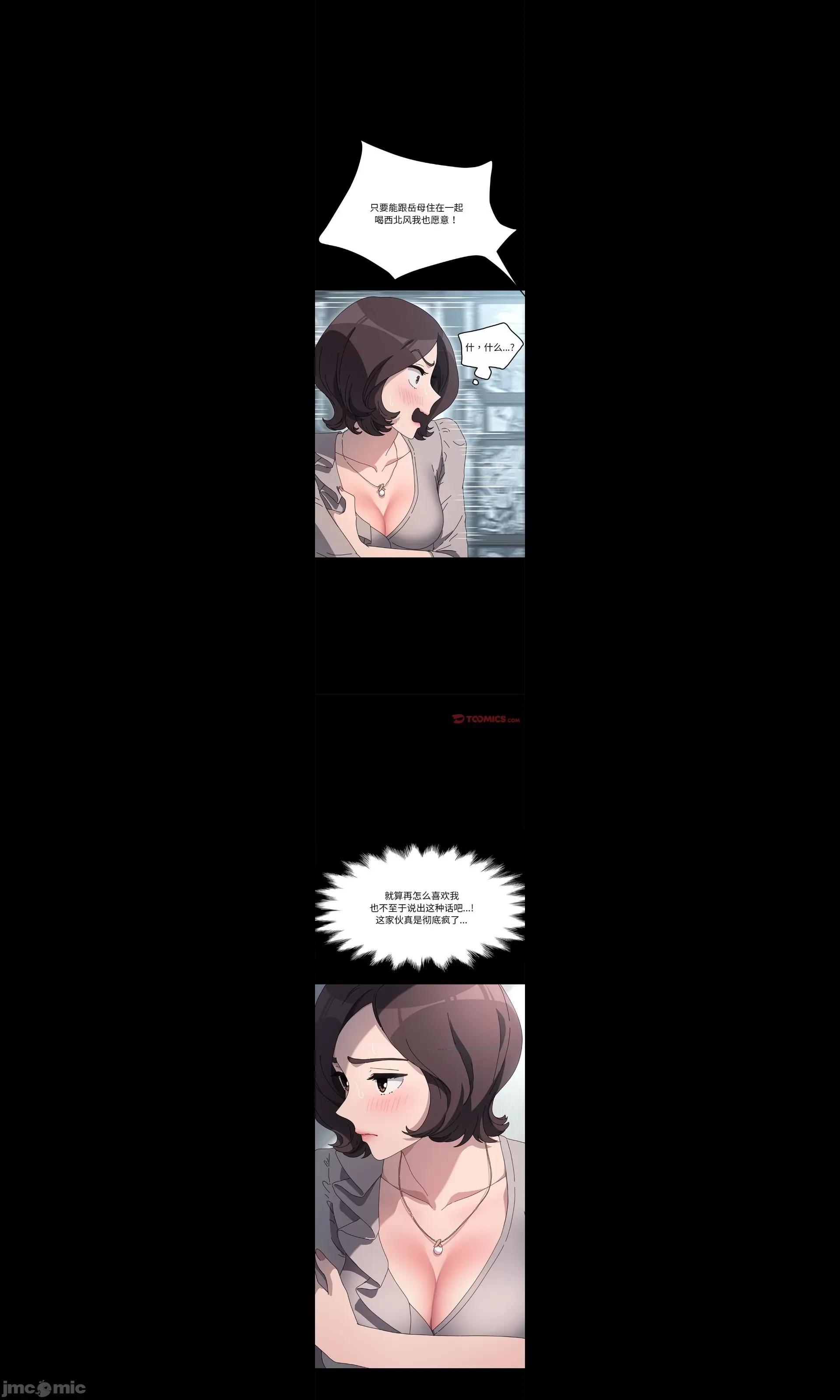 我家的赘婿大人 我家的赘婿大人/赘婿要通吃 34 第13页