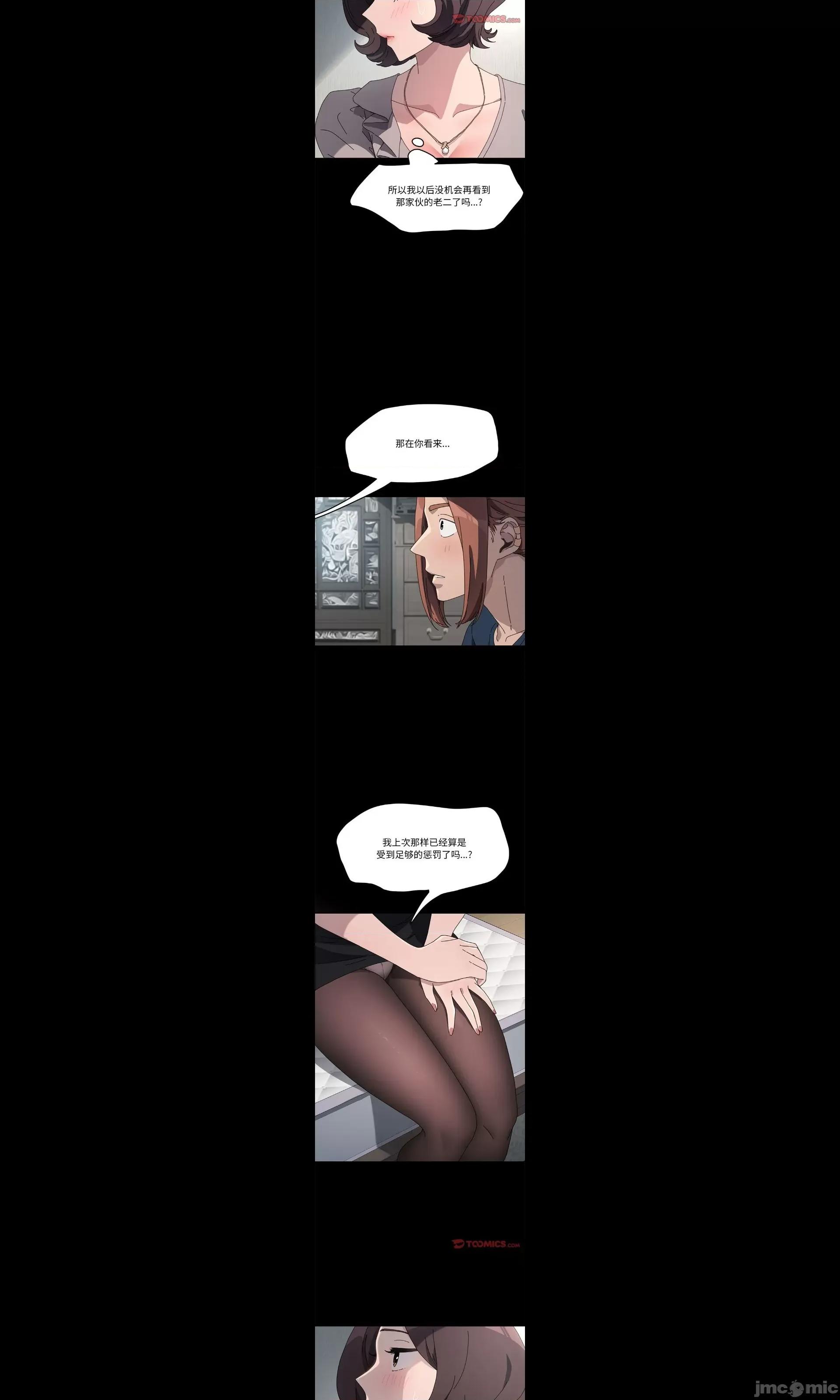 我家的赘婿大人 我家的赘婿大人/赘婿要通吃 34 第17页
