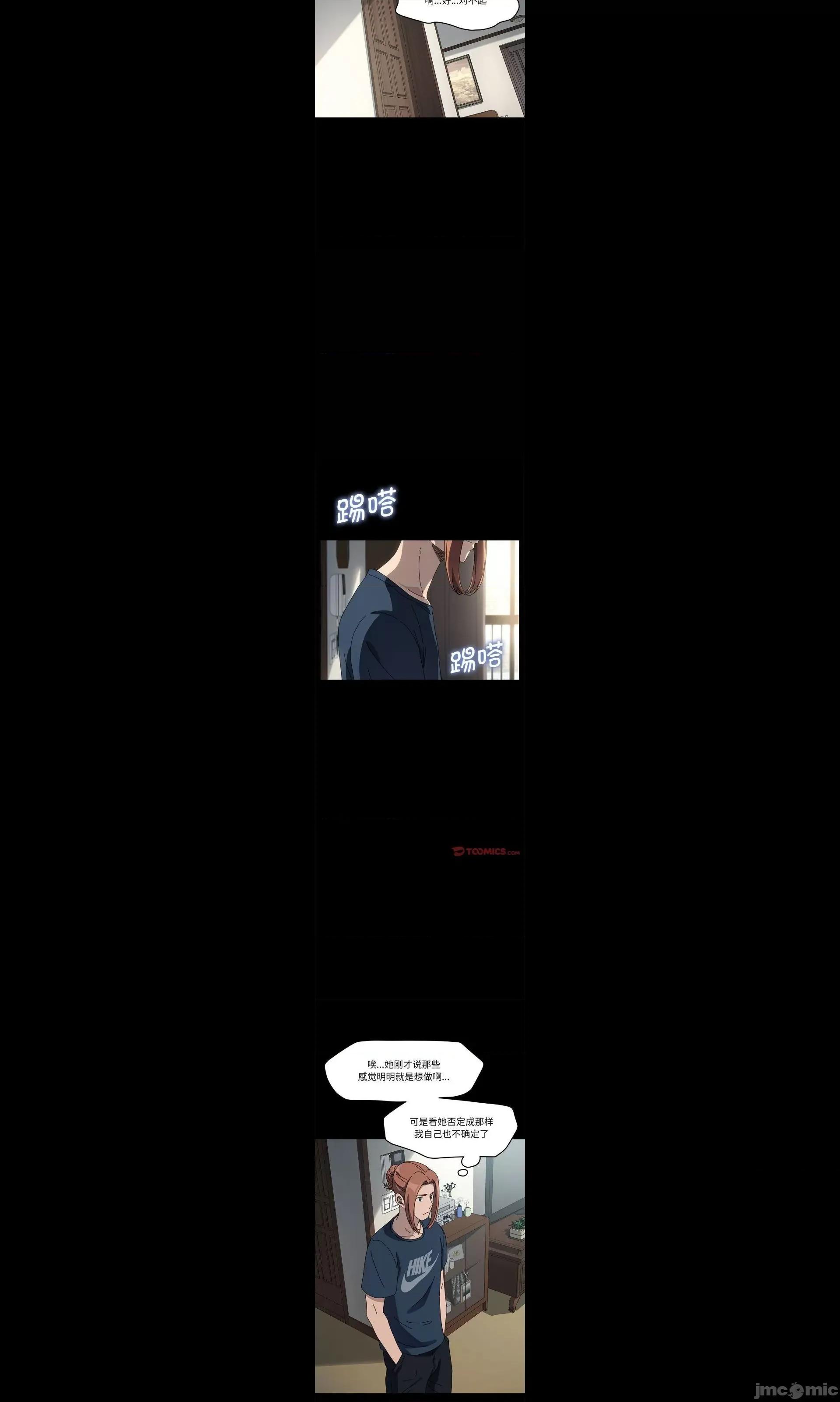 我家的赘婿大人 我家的赘婿大人/赘婿要通吃 34 第19页