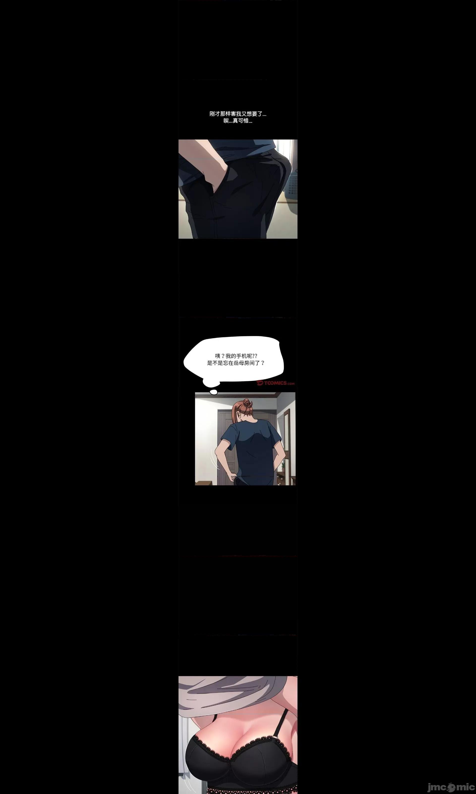 我家的赘婿大人 我家的赘婿大人/赘婿要通吃 34 第20页