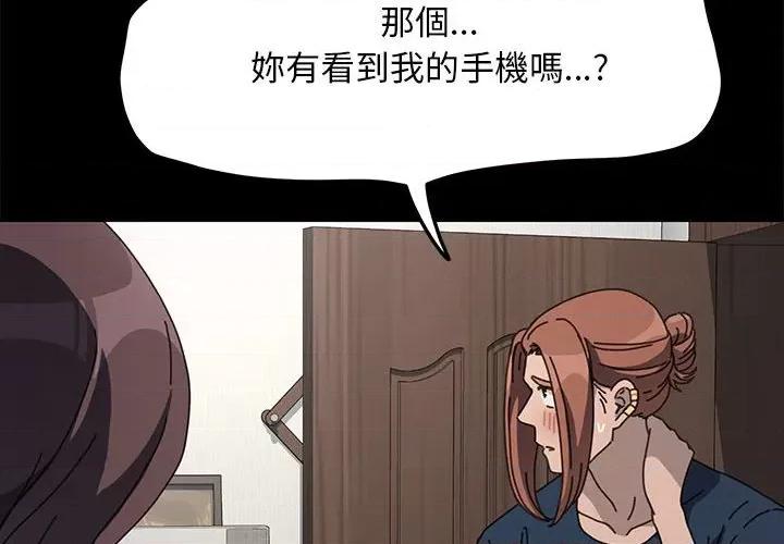 我家的赘婿大人 赘婿要通吃35 赘婿要通吃 第4页