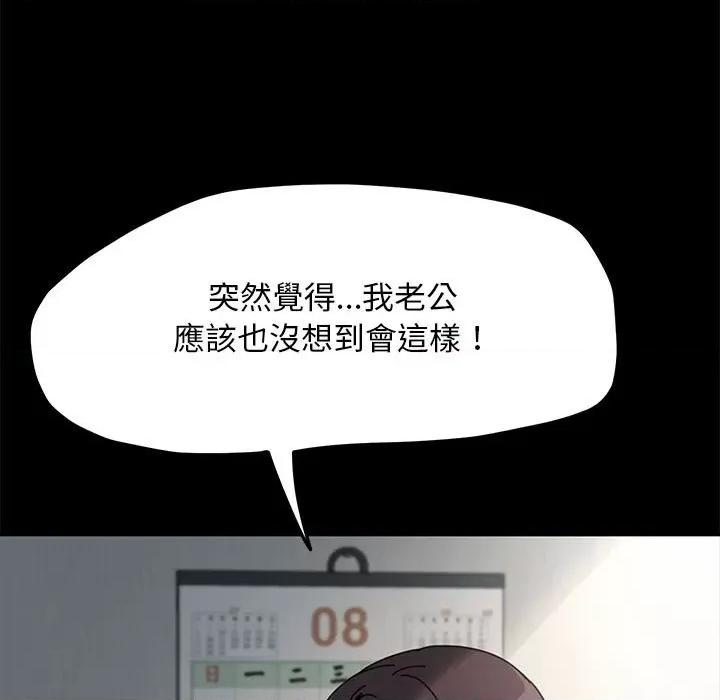 我家的赘婿大人 赘婿要通吃35 赘婿要通吃 第11页