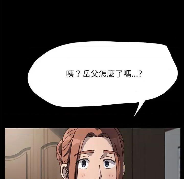我家的赘婿大人 赘婿要通吃35 赘婿要通吃 第14页
