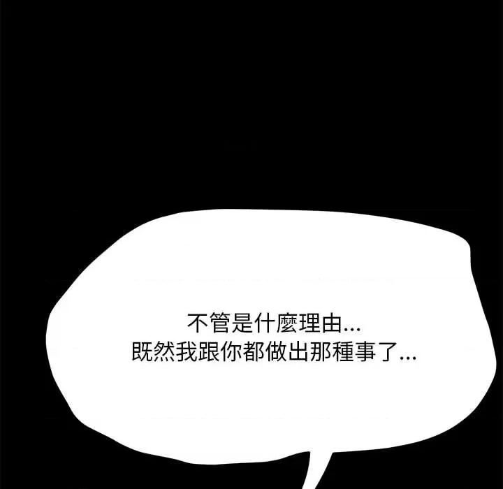 我家的赘婿大人 赘婿要通吃35 赘婿要通吃 第16页