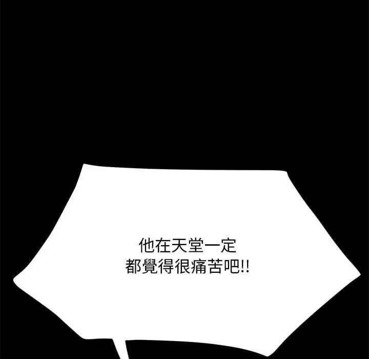 我家的赘婿大人 赘婿要通吃35 赘婿要通吃 第19页