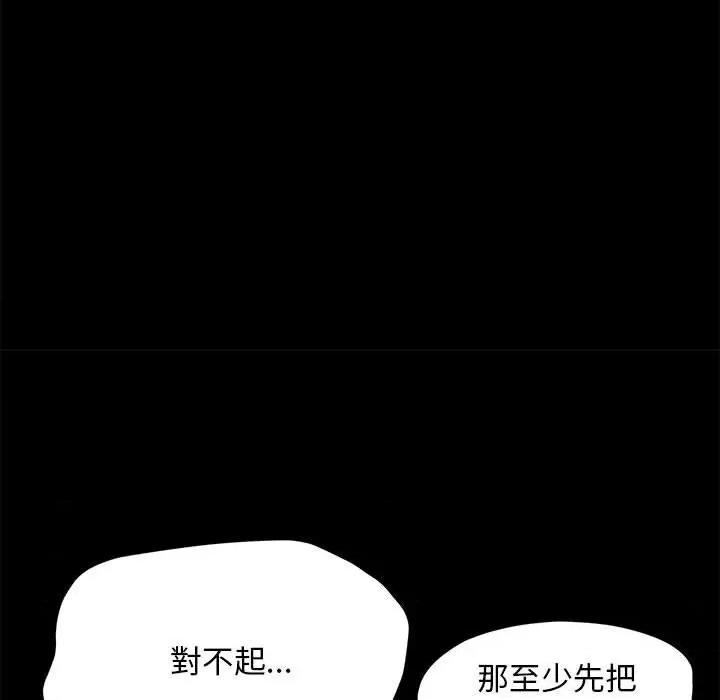 我家的赘婿大人 赘婿要通吃35 赘婿要通吃 第23页