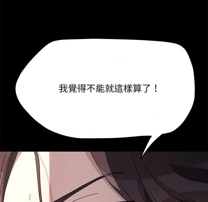 我家的赘婿大人 赘婿要通吃35 赘婿要通吃 第28页