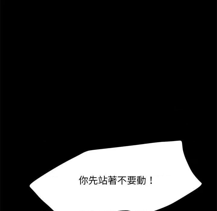 我家的赘婿大人 赘婿要通吃35 赘婿要通吃 第32页