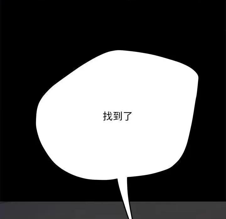 我家的赘婿大人 赘婿要通吃35 赘婿要通吃 第36页