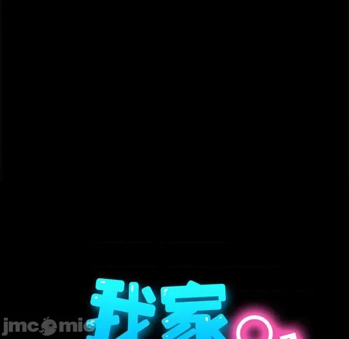 我家的赘婿大人 赘婿要通吃35 赘婿要通吃 第40页