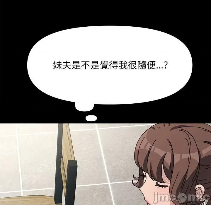 我家的赘婿大人 赘婿要通吃35 赘婿要通吃 第45页