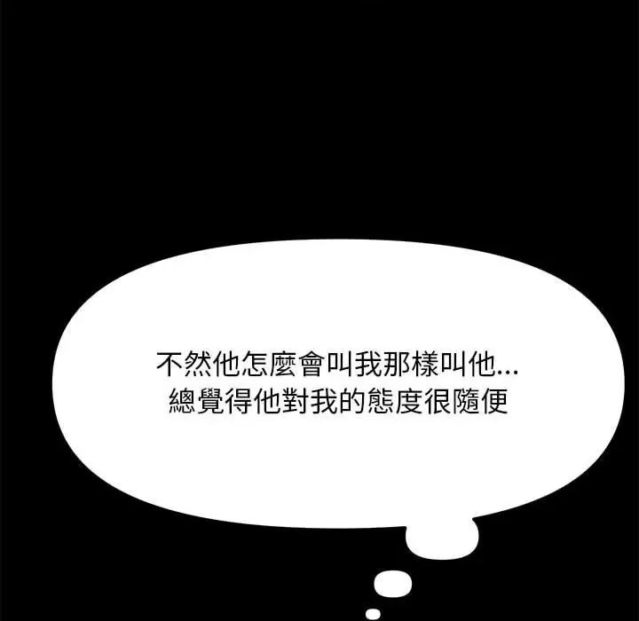 我家的赘婿大人 赘婿要通吃35 赘婿要通吃 第47页
