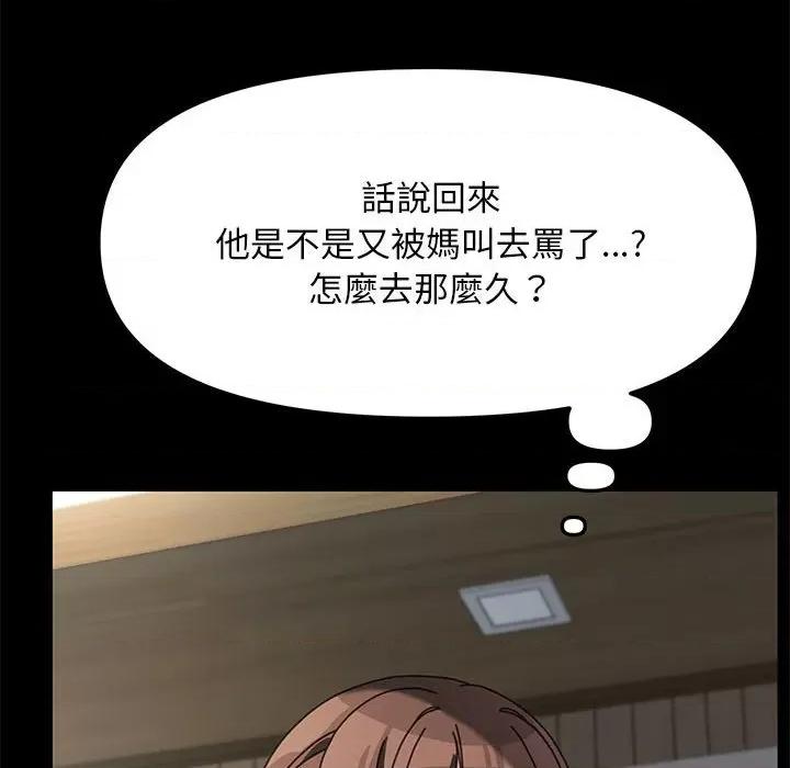 我家的赘婿大人 赘婿要通吃35 赘婿要通吃 第53页