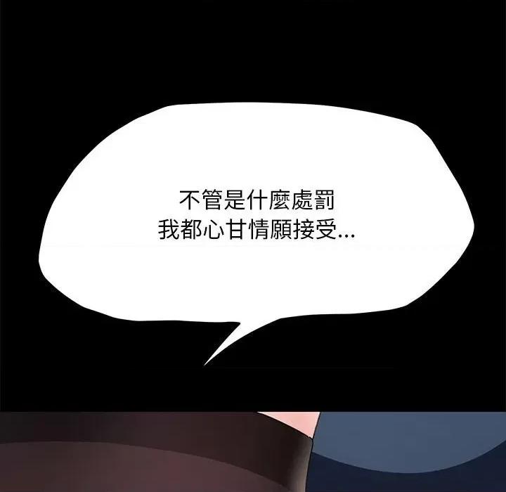 我家的赘婿大人 赘婿要通吃35 赘婿要通吃 第77页