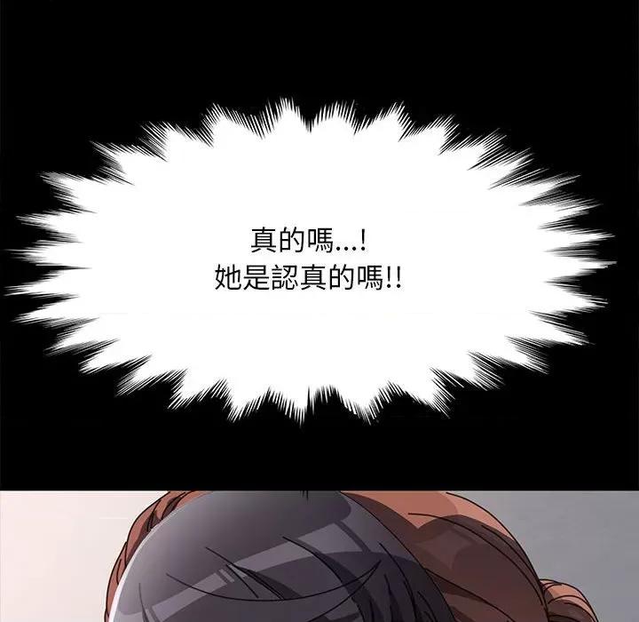 我家的赘婿大人 赘婿要通吃35 赘婿要通吃 第86页