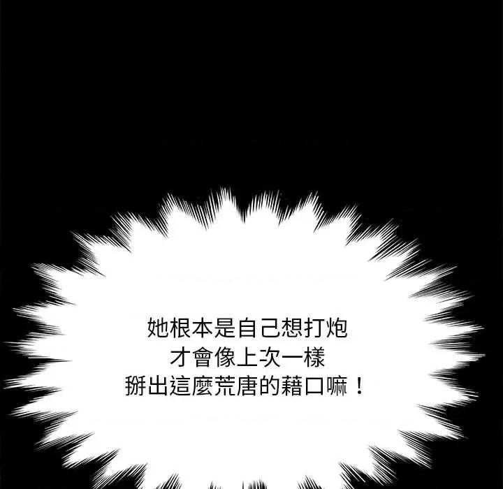 我家的赘婿大人 赘婿要通吃35 赘婿要通吃 第89页