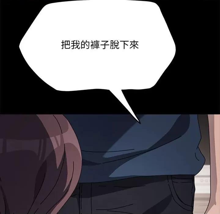 我家的赘婿大人 赘婿要通吃35 赘婿要通吃 第99页