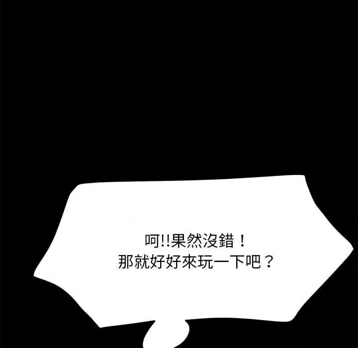 我家的赘婿大人 赘婿要通吃35 赘婿要通吃 第104页