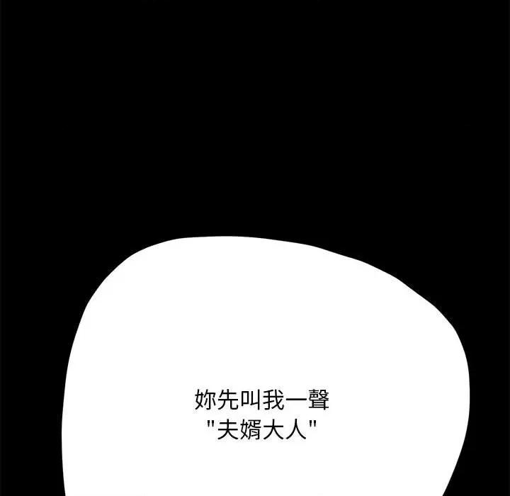 我家的赘婿大人 赘婿要通吃35 赘婿要通吃 第114页