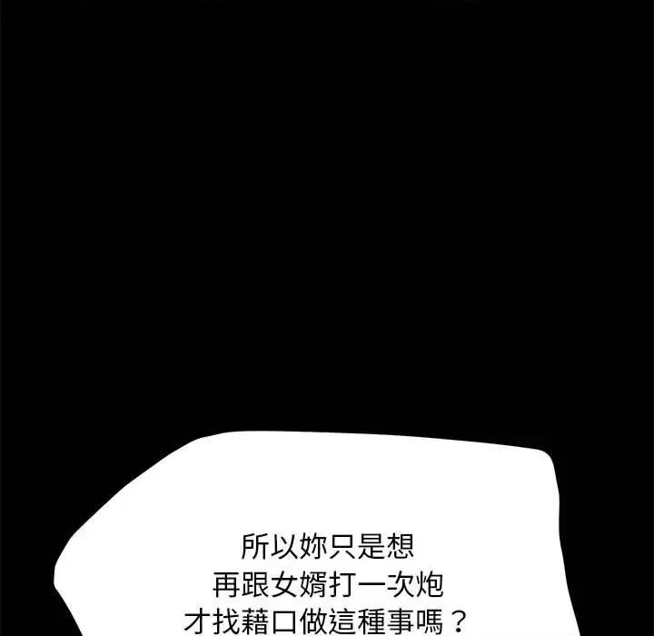 我家的赘婿大人 赘婿要通吃35 赘婿要通吃 第124页
