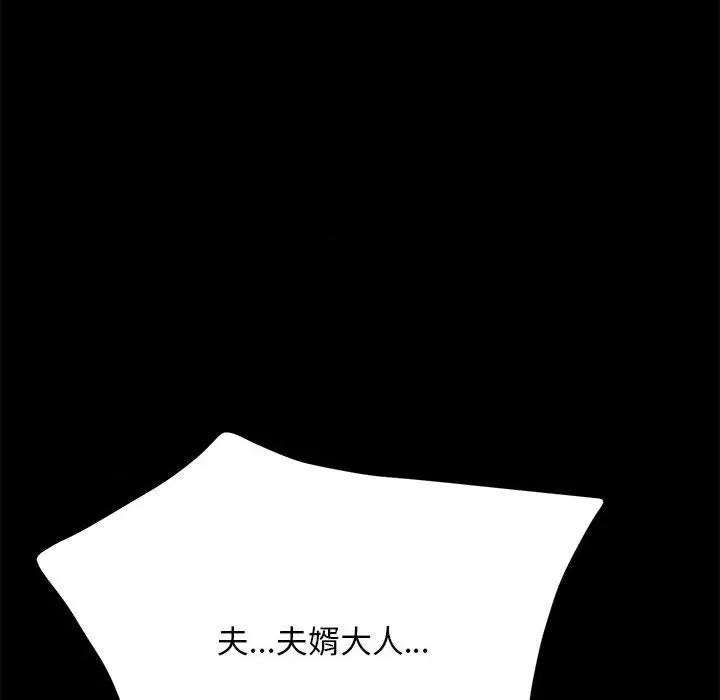 我家的赘婿大人 赘婿要通吃35 赘婿要通吃 第134页