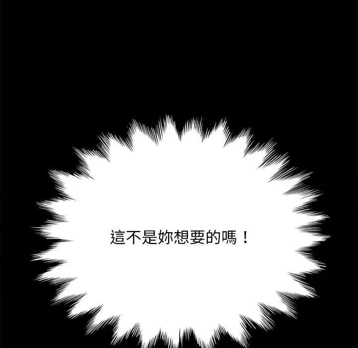 我家的赘婿大人 赘婿要通吃36 赘婿要通吃 第9页