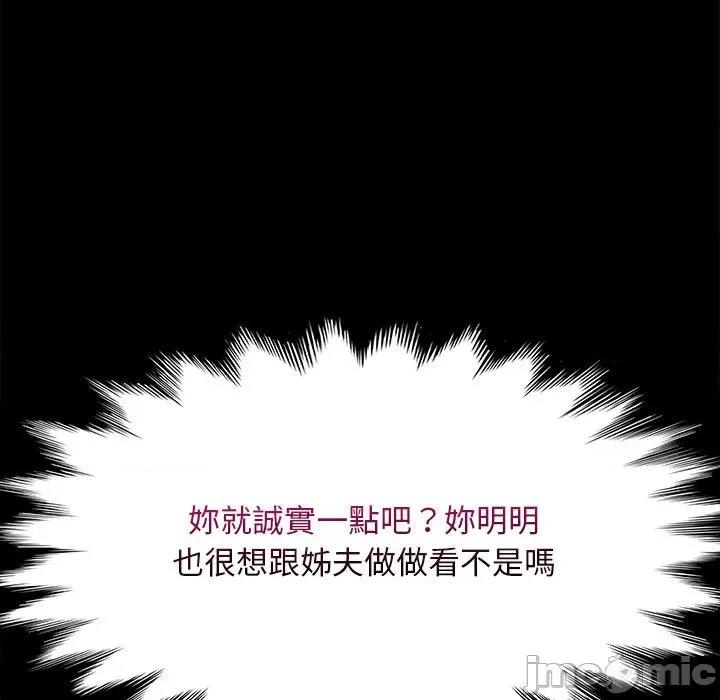 我家的赘婿大人 赘婿要通吃36 赘婿要通吃 第15页