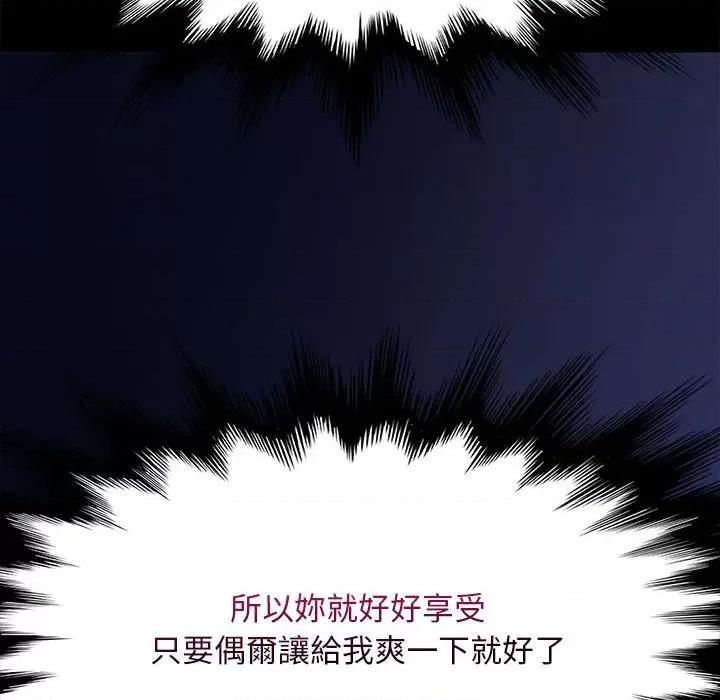 我家的赘婿大人 赘婿要通吃36 赘婿要通吃 第16页