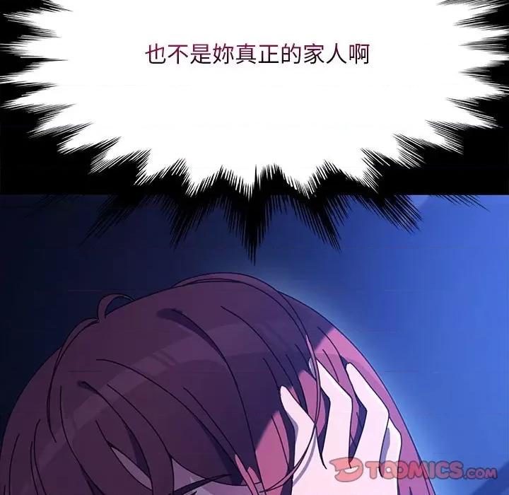 我家的赘婿大人 赘婿要通吃36 赘婿要通吃 第21页
