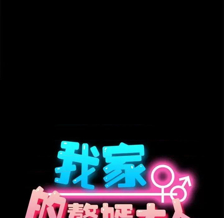 我家的赘婿大人 赘婿要通吃36 赘婿要通吃 第24页
