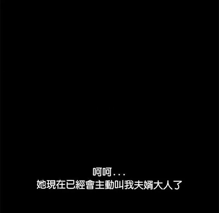 我家的赘婿大人 赘婿要通吃36 赘婿要通吃 第26页