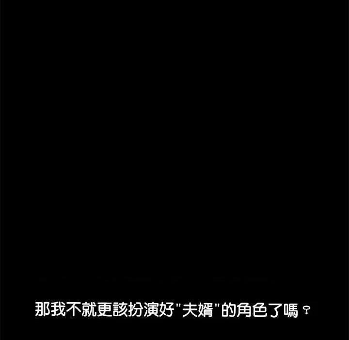 我家的赘婿大人 赘婿要通吃36 赘婿要通吃 第28页