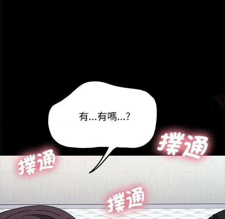我家的赘婿大人 赘婿要通吃36 赘婿要通吃 第41页
