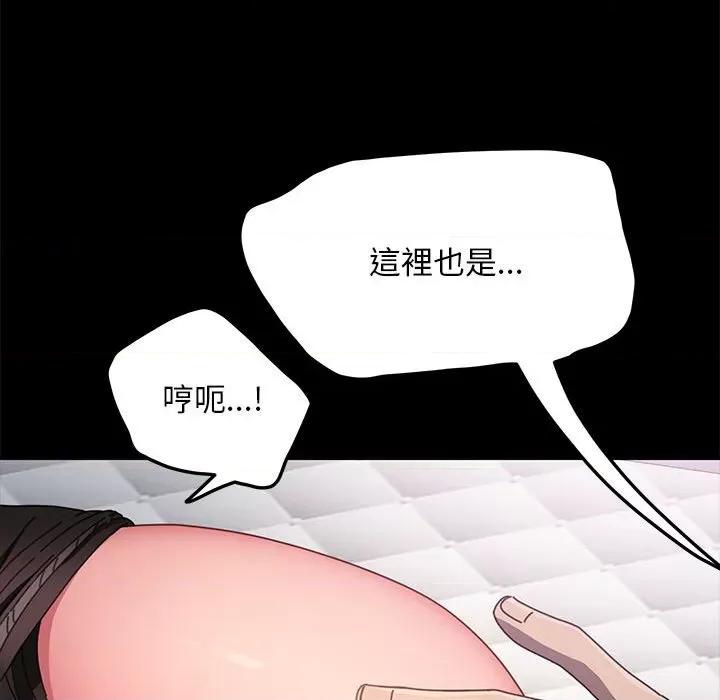 我家的赘婿大人 赘婿要通吃36 赘婿要通吃 第43页