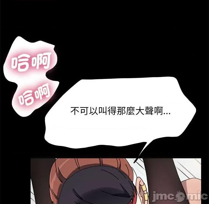 我家的赘婿大人 赘婿要通吃36 赘婿要通吃 第60页