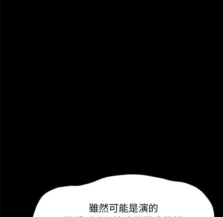 我家的赘婿大人 赘婿要通吃36 赘婿要通吃 第68页