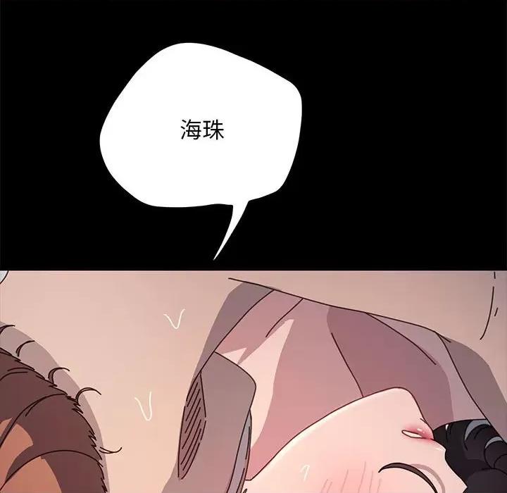 我家的赘婿大人 赘婿要通吃36 赘婿要通吃 第77页