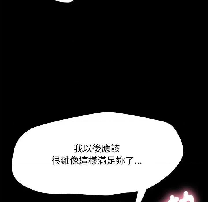我家的赘婿大人 赘婿要通吃36 赘婿要通吃 第79页