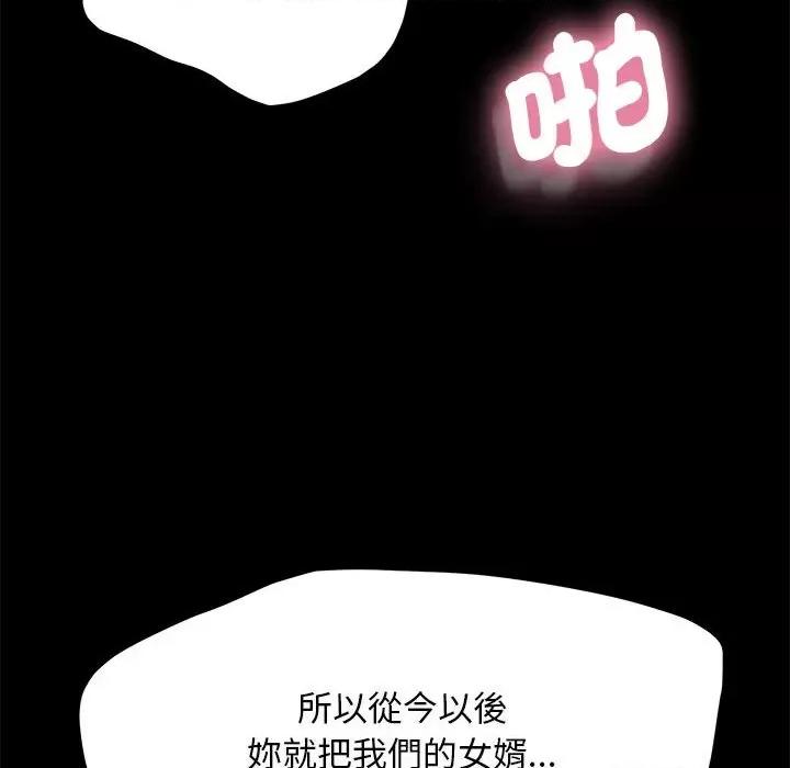 我家的赘婿大人 赘婿要通吃36 赘婿要通吃 第81页
