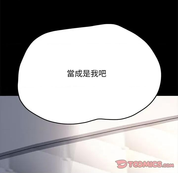 我家的赘婿大人 赘婿要通吃36 赘婿要通吃 第84页
