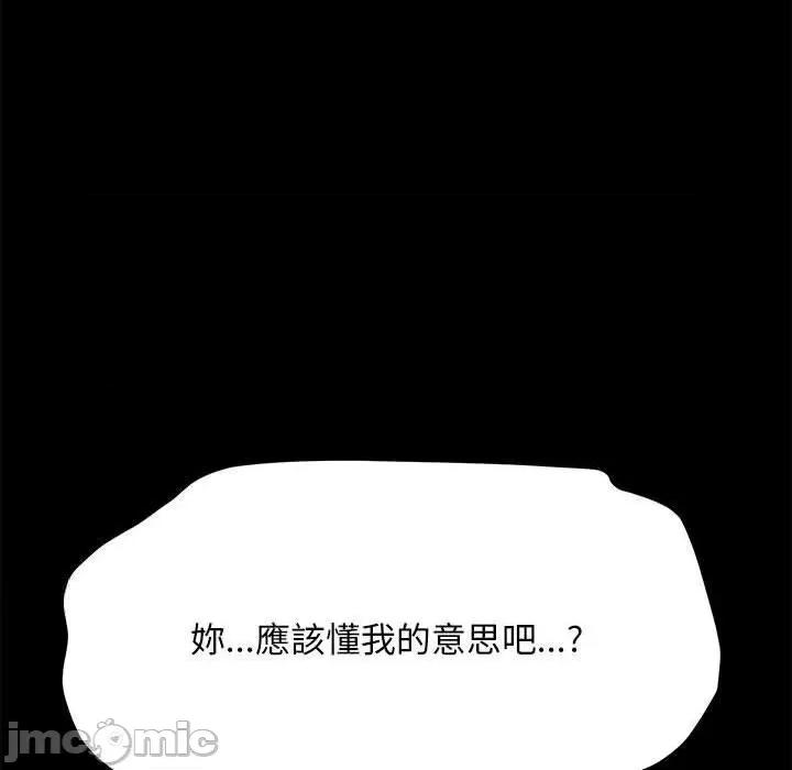 我家的赘婿大人 赘婿要通吃36 赘婿要通吃 第90页