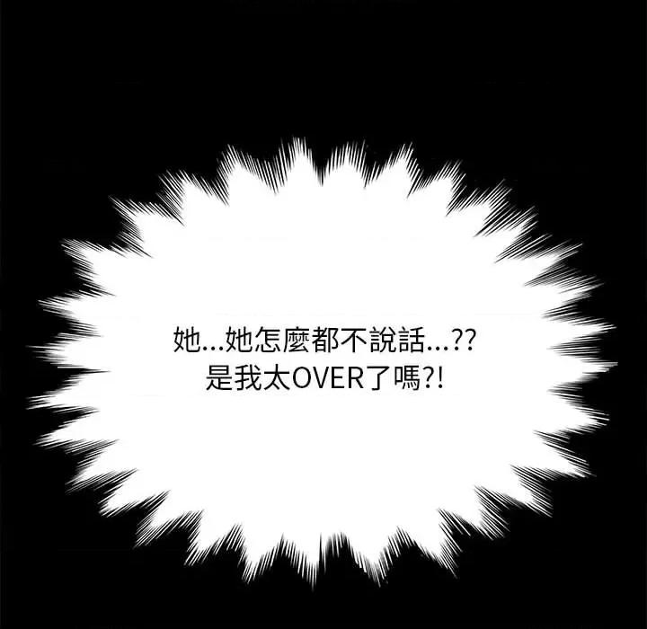 我家的赘婿大人 赘婿要通吃36 赘婿要通吃 第96页