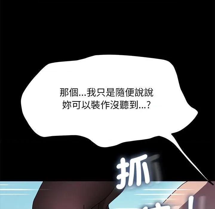 我家的赘婿大人 赘婿要通吃36 赘婿要通吃 第99页