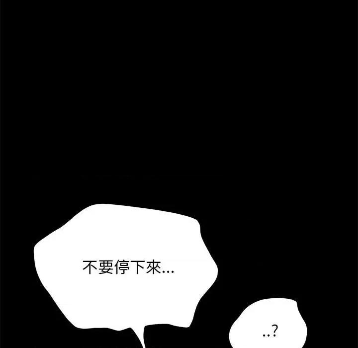 我家的赘婿大人 赘婿要通吃36 赘婿要通吃 第133页