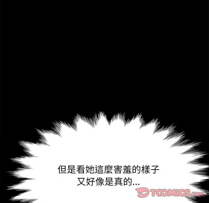 我家的赘婿大人 赘婿要通吃36 赘婿要通吃 第156页